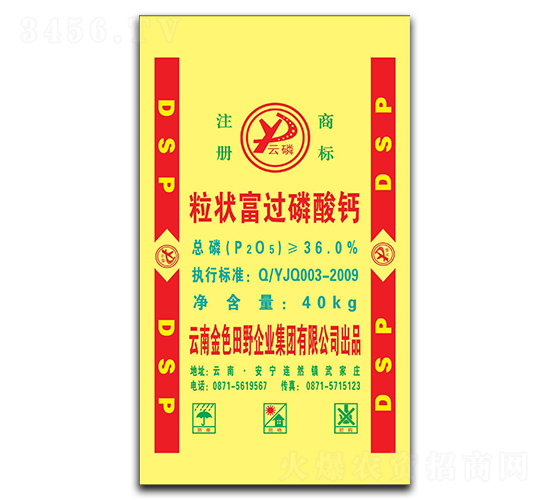 云磷牌粒狀富過磷酸鈣-平潭福農