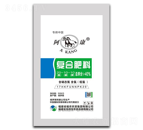 阿康牌復合肥料20-10-10-平潭福農
