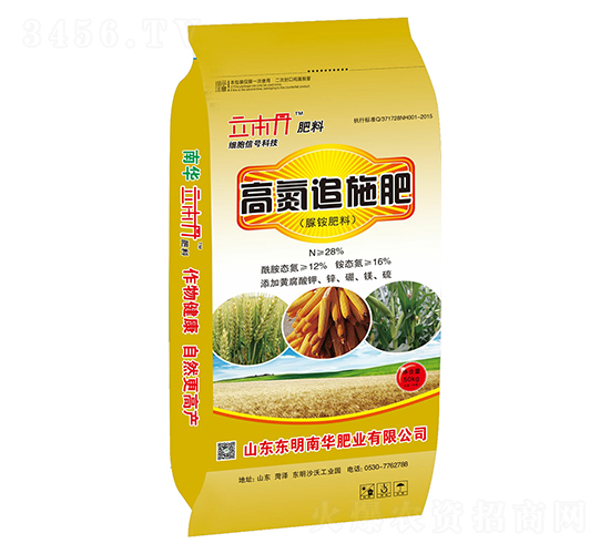 高氮追施肥-立本丹-南華肥業
