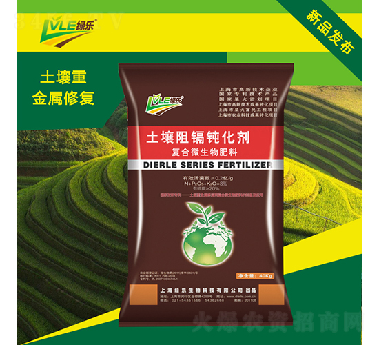 復(fù)合微生物肥料-土壤阻鎘鈍化劑-綠樂生物