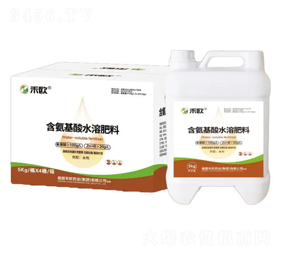 含氨基酸水溶肥料-禾歐