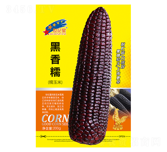 黑香糯（糯玉米）-玉米種子-華一種業(yè)