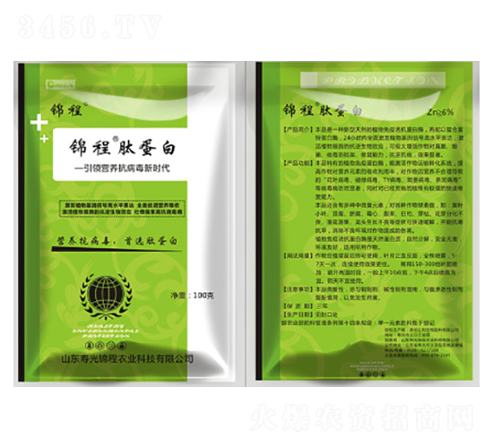 100g肽蛋白-錦程農業