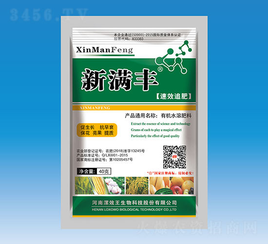 新滿豐有機(jī)水溶肥料-漯效王