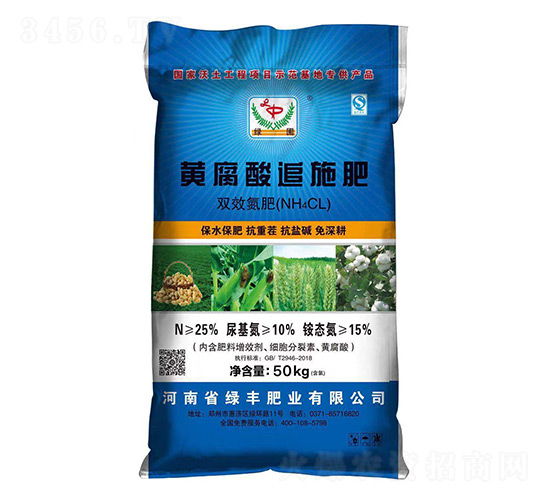 25%雙效氮肥-黃腐酸追施肥-綠豐肥業