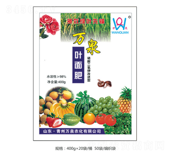 萬(wàn)泉葉面肥-萬(wàn)泉農(nóng)化