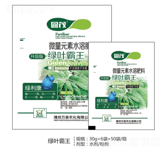 微量元素綠葉霸王-萬(wàn)泉農(nóng)化
