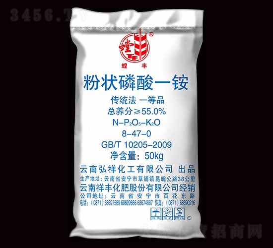 55%粉狀磷酸一銨-螳豐-祥豐石化