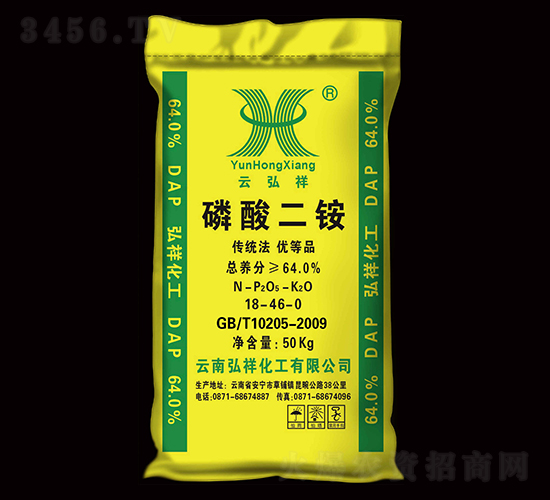 64%磷酸二銨-云弘祥-祥豐石化