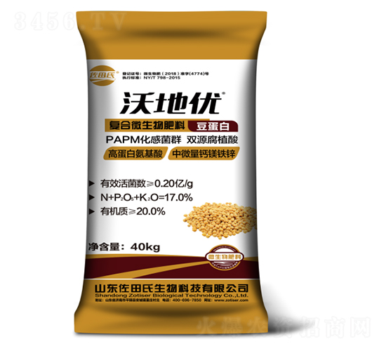 沃地優豆蛋白復合微生物肥料-佐田氏