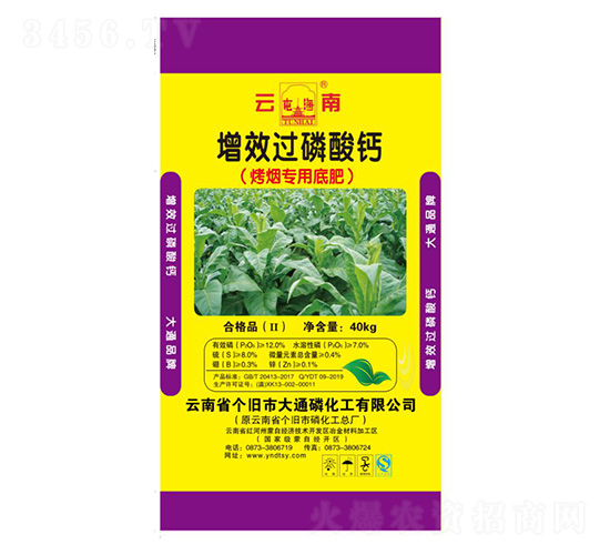 烤煙專用增效過磷酸鈣-大通磷化工