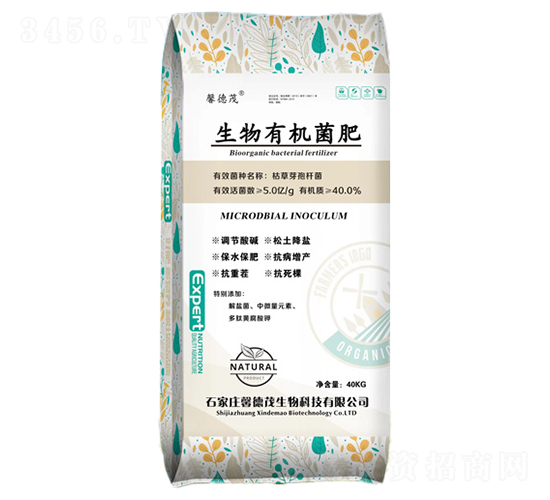 生物有機菌肥-馨德茂