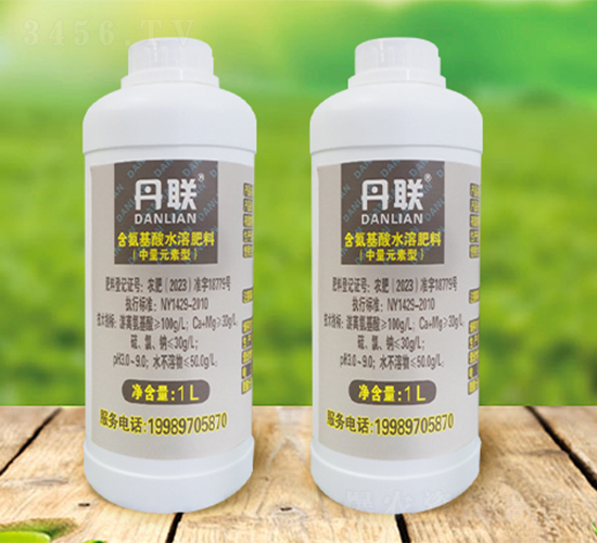 1L丹聯含氨基酸水溶肥料(中量元素型）-丹農生物
