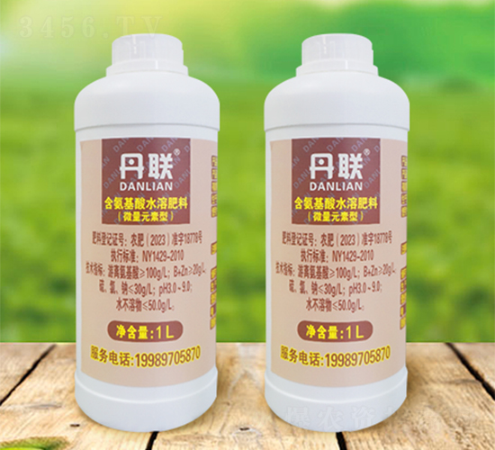 1L丹聯含氨基酸水溶肥料(微量元素型）-丹農生物