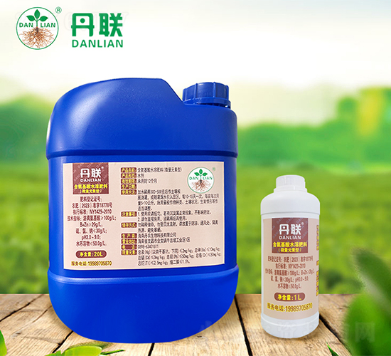 丹聯含氨基酸水溶肥料(微量元素型）-丹農生物