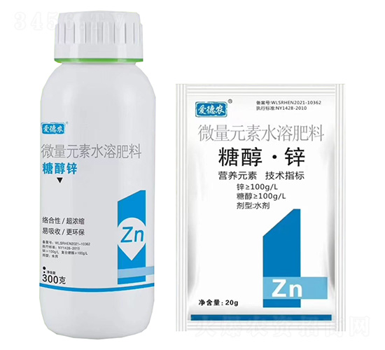 微量元素水溶肥料-糖醇·鋅-愛德農