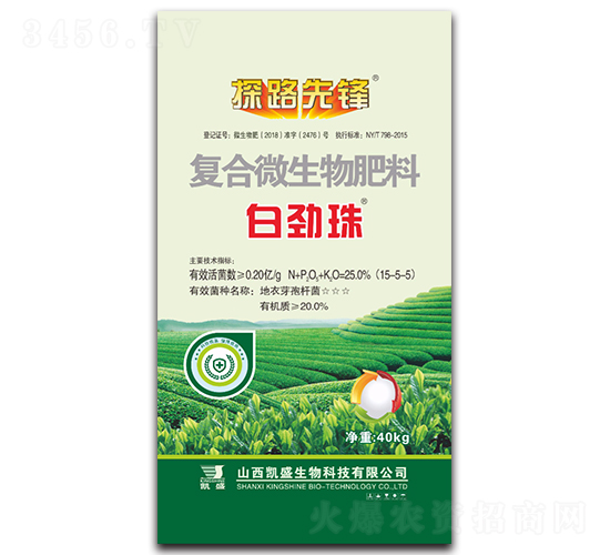 白勁珠復合微生物肥料（茶葉版）-探路先鋒-凱盛