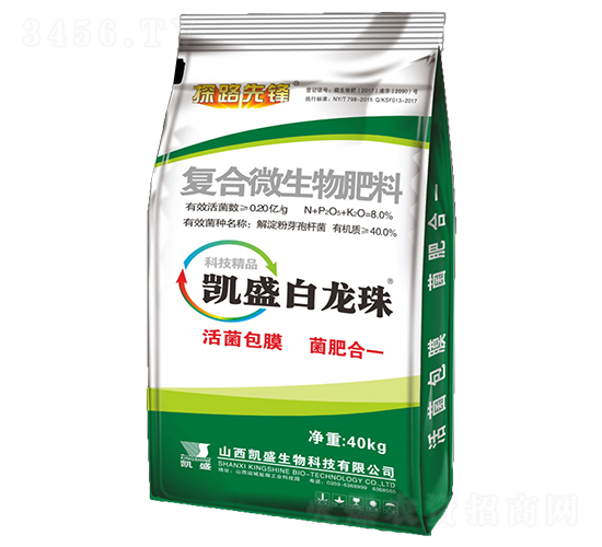 凱盛白龍珠復合微生物肥料-探路先鋒-凱盛