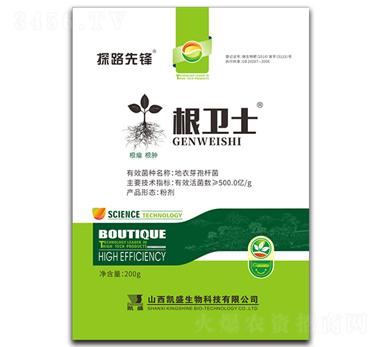 根衛士500億微生物菌劑-探路先鋒-凱盛