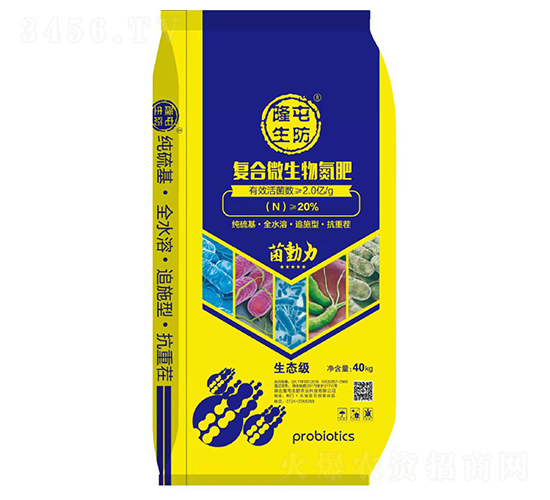 菌動力復合微生物氮肥-隆屯生防