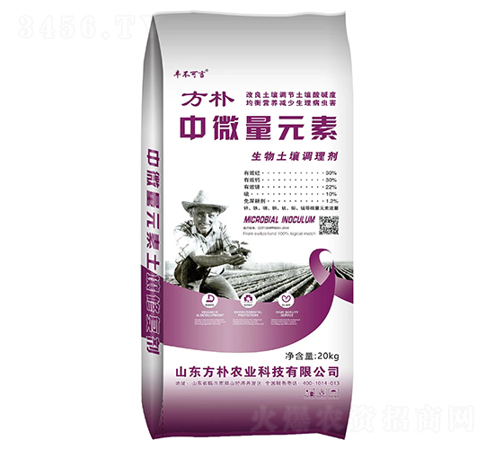 中微量元素生物土壤調理劑-方樸