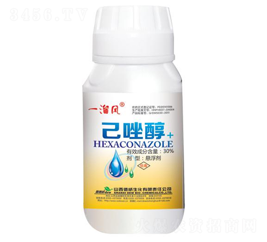 30%己唑醇懸浮劑（瓶）-一溜風-晉德威