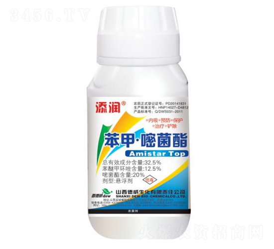 32.5%苯甲·嘧菌酯懸浮劑（瓶）-添潤-晉德威