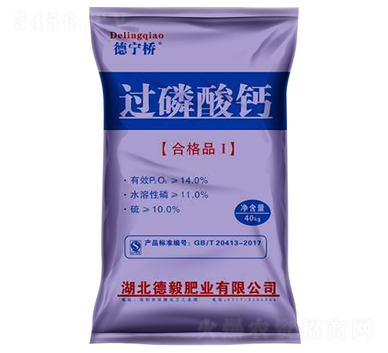 40kg過磷酸鈣-德寧橋-德毅肥業