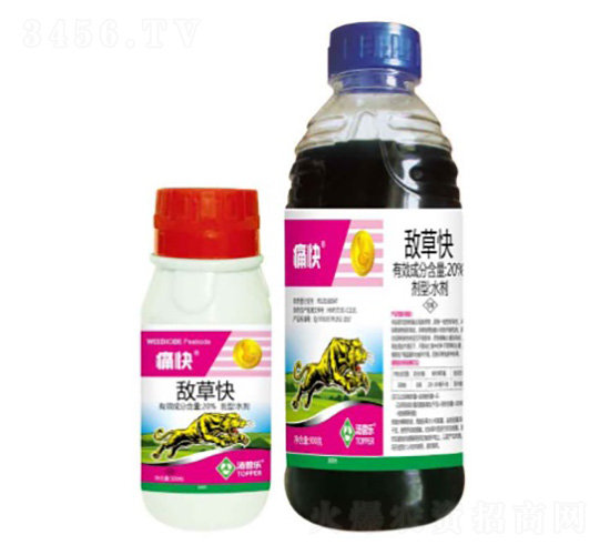 20%敵草快水劑-痛快-湯普樂