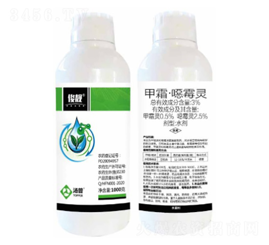 3%甲霜·噁霉靈水劑-俊靚-湯普樂