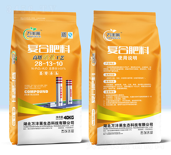 復(fù)合肥料28-13-10-萬(wàn)豐萊-頓貝農(nóng)業(yè)