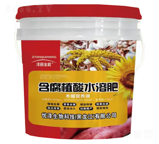 木醋營養液-澤田全能-憂澤生物