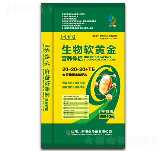大量元素水溶肥料20-20-20+TE-生物軟黃金營養伴侶-九利肥業