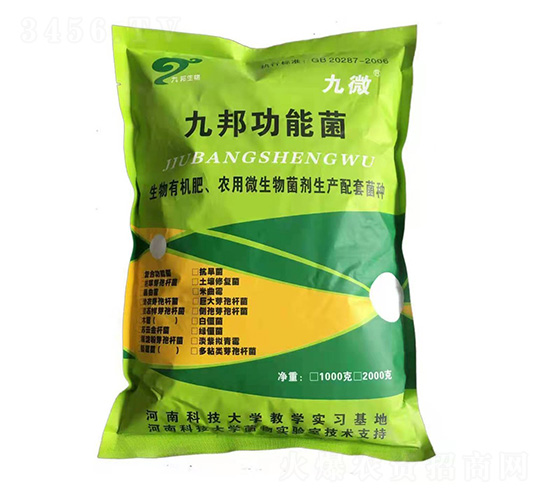 生物肥復合功能菌-九微-九邦生物