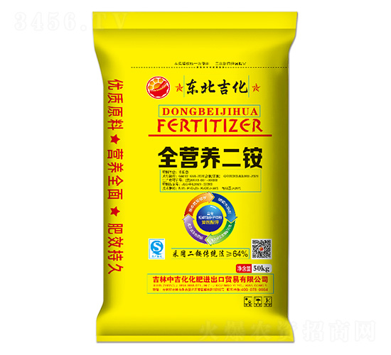 全營養二銨-東北吉化-中吉化化肥