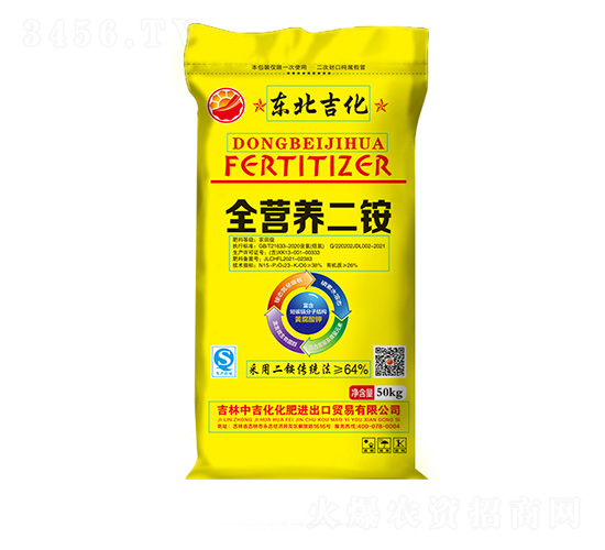 64%全營養二銨-東北吉化-中吉化化肥