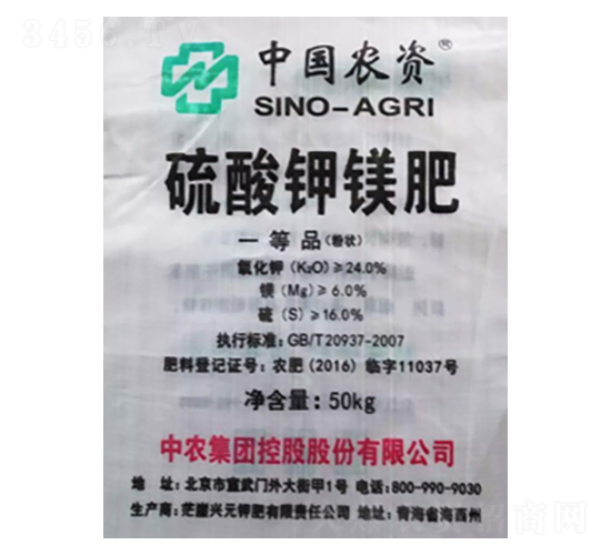 中國農資牌硫酸鉀鎂肥（粉狀）-隆科農資