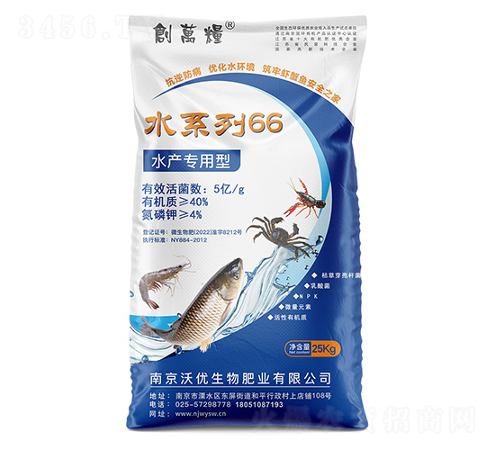 水系列66有機-無機復混肥料-創萬糧-沃優生物