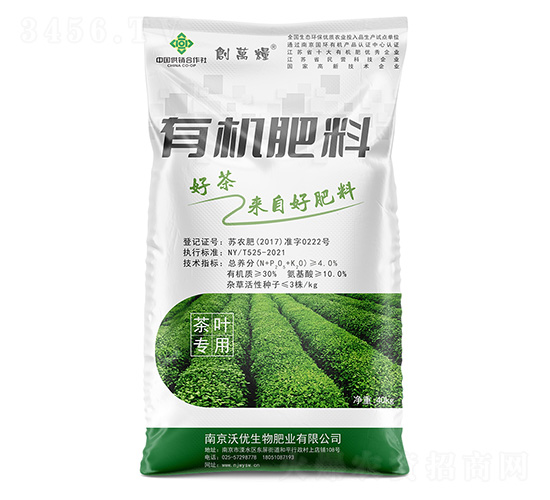 茶葉專用有機肥料-創萬糧-沃優生物