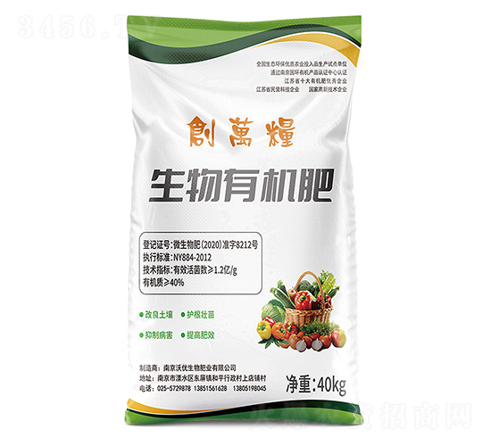 40kg生物有機肥-創萬糧-沃優生物