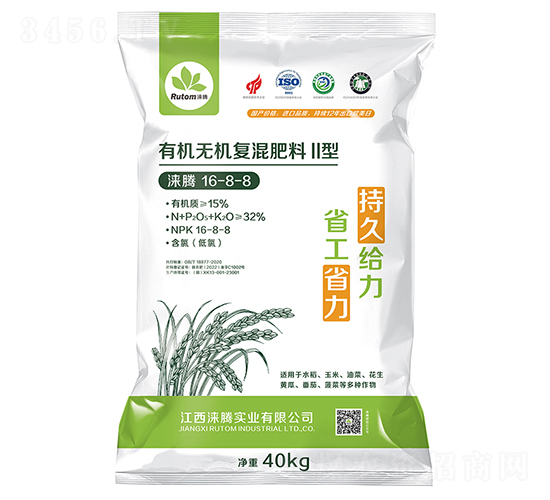 多品類通用型有機無機復混肥16-8-8-淶騰