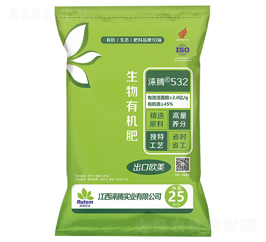 生物有機肥5-3-2-淶騰