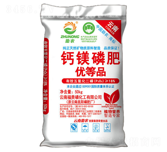 鈣鎂磷肥（優等品）-助農