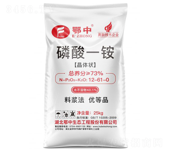 磷酸一銨12-61-0