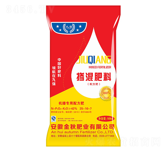 機播專用摻混肥料25-10-7-九強-金秋肥業