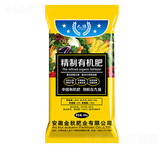 精制有機(jī)肥-九強(qiáng)-金秋肥業(yè)