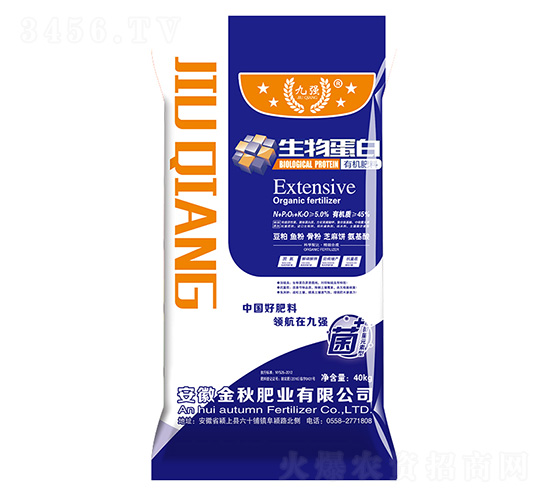 生物蛋白肥有機肥料-九強-金秋肥業(yè)