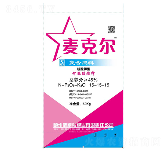 硫酸鉀型復合肥料15-15-15-麥克爾-佬肥頭