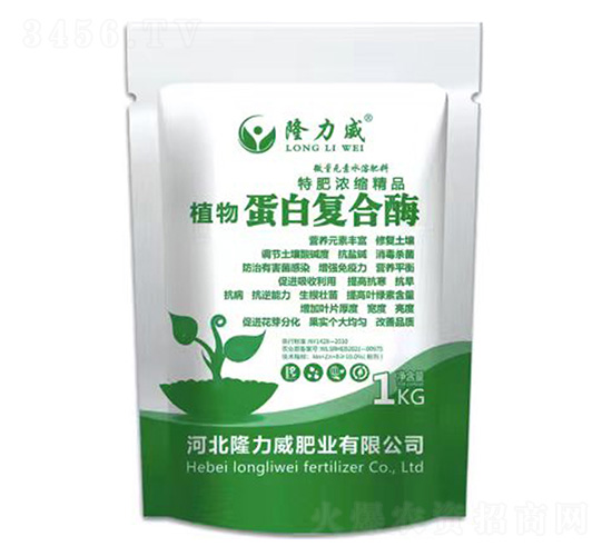 植物蛋白復合酶-隆力威