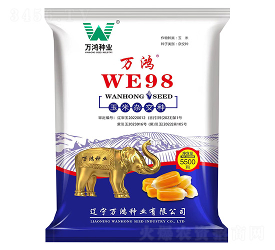 玉米雜交種-萬鴻WE98-萬鴻種業